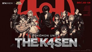 【ミラー配信】The K4sen みんなで楽しもう【ポケモンユナイト】