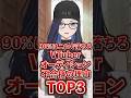 採用担当が言えないVTuberオーディションの闇【不合格の理由TOP3】#kson