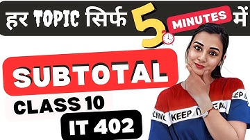 SUBTOTAL in OpenOffice Calc | Class 10 IT - 402 | Full Syllabus in Just 5 Minutes