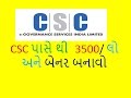 How to make CSC banner and get 3500/ rupess
