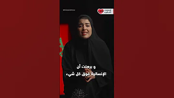 إن لله ما أخذ وله ما أعطى وكل شيء عنده بأجل مسمى فلتصبر ولتحتسب المغرب 