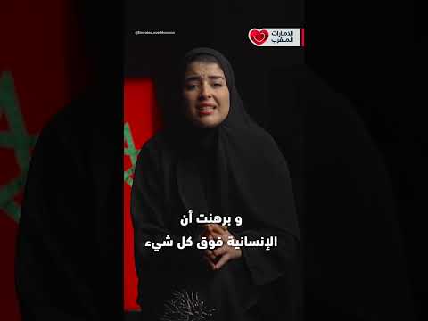 إن لله ما أخذ وله ما أعطى وكل شيء عنده بأجل مسمى فلتصبر ولتحتسب المغرب