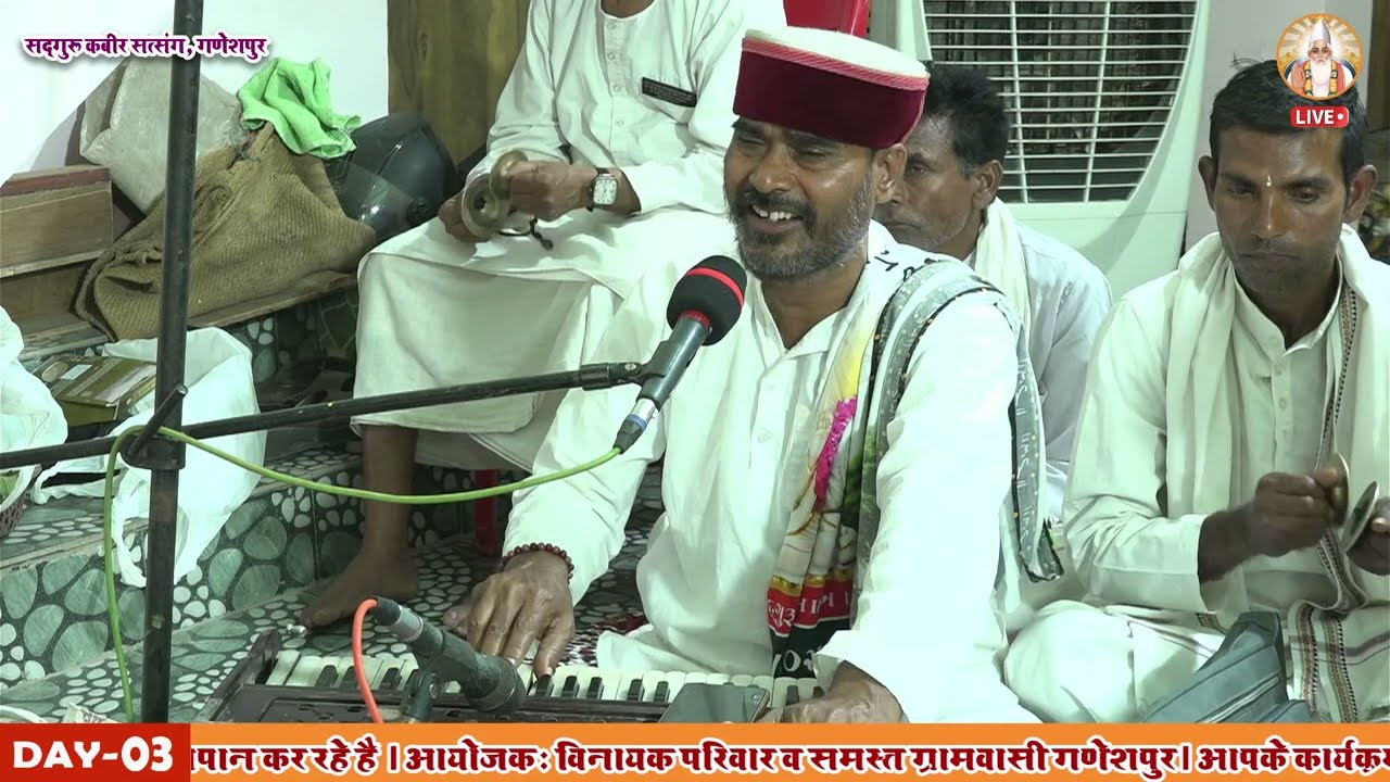 DAY-03: सात्विक आनंद चौका आरती | त्रिदिवसीय सदगुरू कबीर सत्संग समारोह गणेशपुर | HRS Clicks