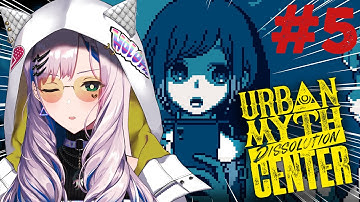 #5【Urban Myth Dissolution Center】MYSTERY HAUNTED TOUR【Pavolia Reine/hololiveID】