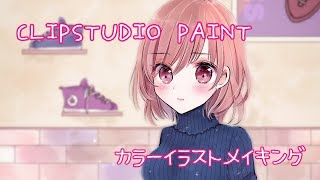 オリジナルイラスト【SeedPaint】乙女のこころ【CLIP STUDIO PAINT】メイキング