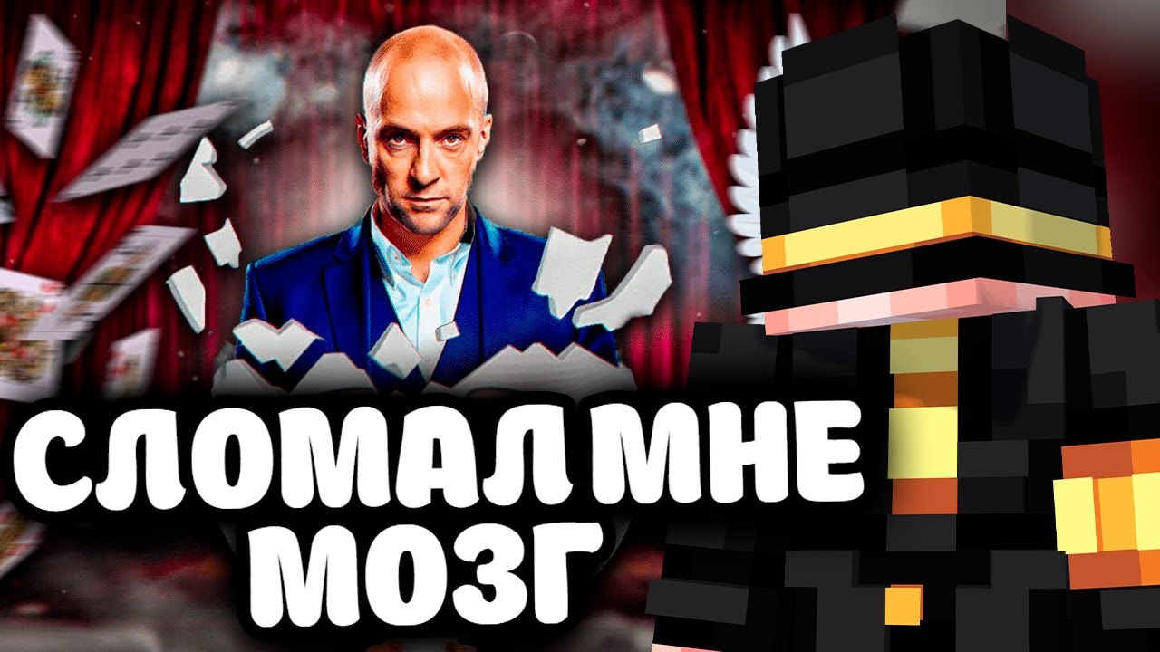 ПУГОД СМОТРИТ - Дэррен Браун Сломал Мне Мозг!!!