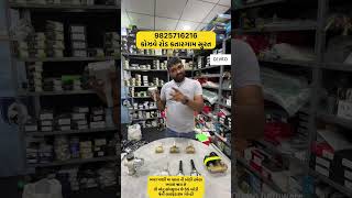 Brass Body Khara Pani Ma Kharab Thai Jay? 🤯 | Neer On Solution | Long Life Fittings
