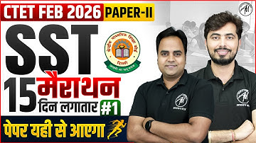 CTET Feb 2026 | Ctet SST (Social Studies) Marathon Class-1 for Ctet Paper-2 | TET Mantra |