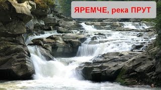 Яремче, река Прут.(, 2015-10-15T09:21:14.000Z)