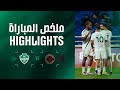 ملخص المباراة الخلود 0 1 الأهلي الجولة 16 دوري روشن السعودي 