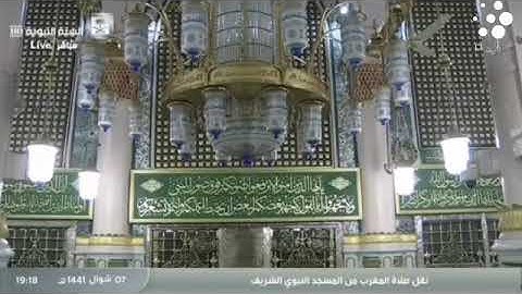 صلاة { المغرب } من المسجد النبوي الشريف لفضيلة الشيخ عبدالمحسن القاسم تلاوة سورتي الفيل و الكافر