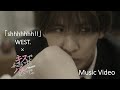 【藤井流星×紺野彩夏 Ｗ主演】「キスバレ」×「shhhhhhh!!」WEST.　Music Video