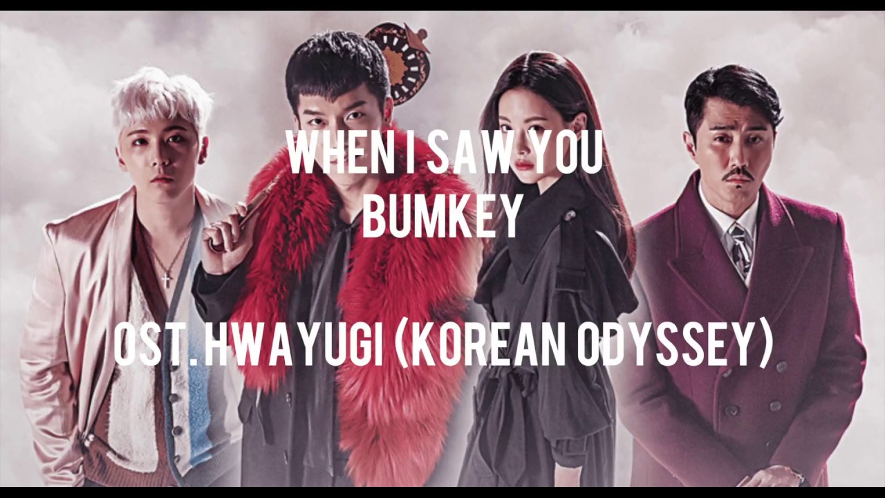 Bumkey - When I Saw You (OST. Hwayugi - A Korean Odyssey) Karaoke with ...