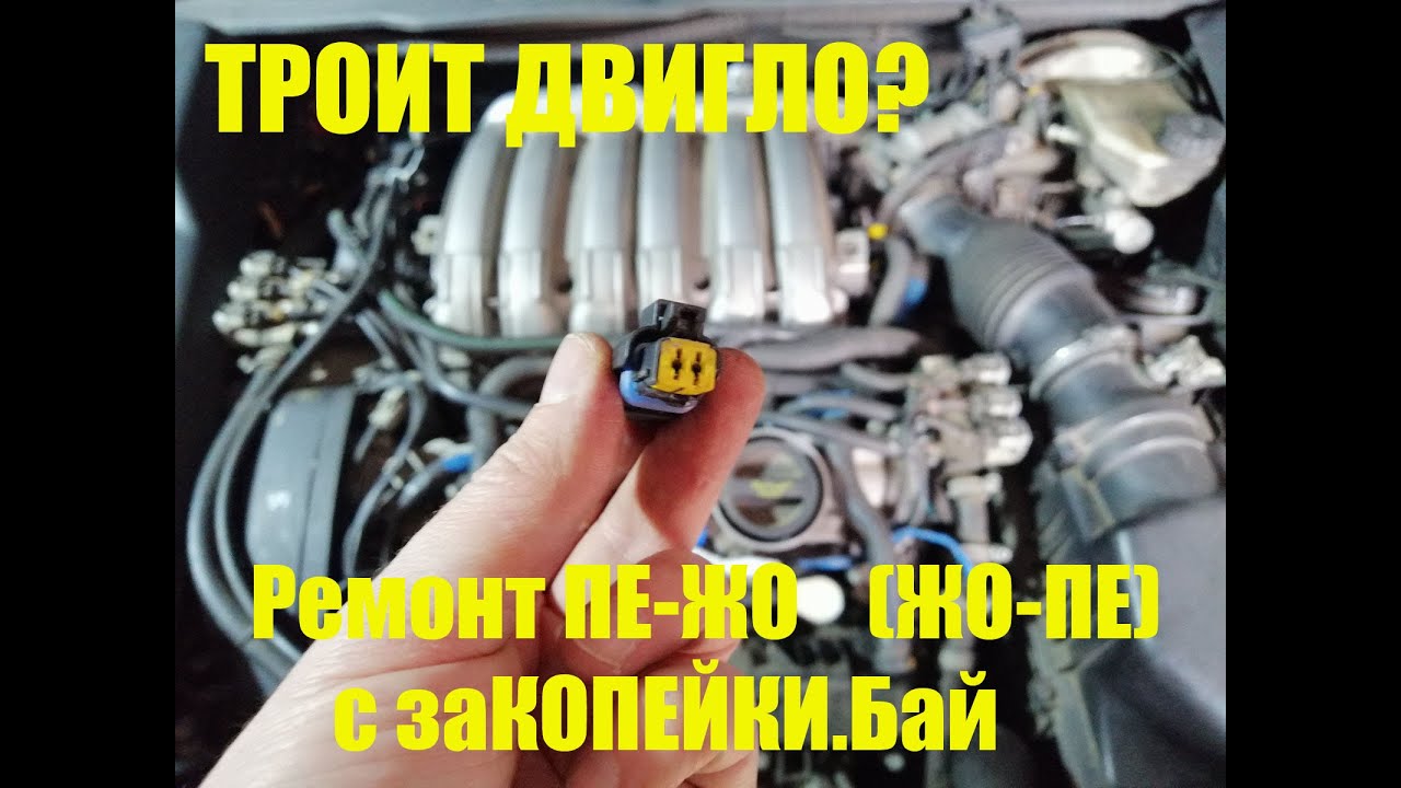 Ремонт peugeot пермь
