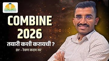 Combine 2026 ची तयारी कशी करायची?? By Revan Kadam