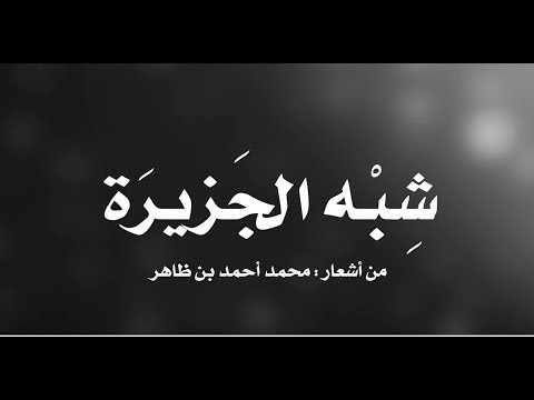 المجموعة شبه الجزيرة حصريا 2017