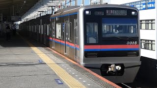 京成電鉄　3000形 15編成　京成線 青砥駅