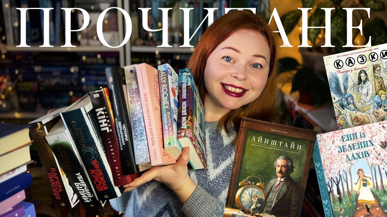 від розчарувань до любові - прочитане лютого 🔥🫠🥹 Галбрейт, Кінг, Франклін, Руні, Ібаньєс