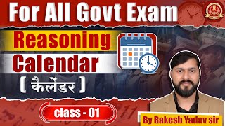 Calendar (कैलेंडर) Reasoning Classs-01| By Rakesh yadav sir |CALENDAR Tricks|#ssc #railwayexam2024