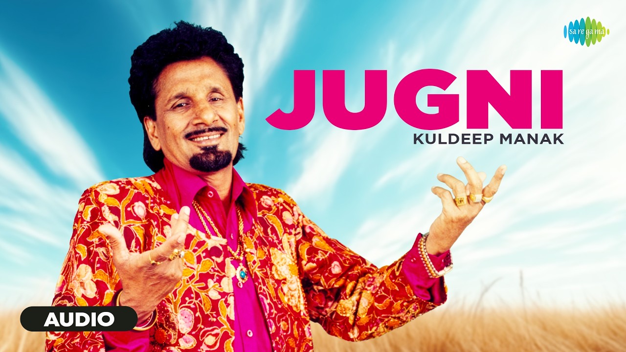 ⁣Jugni |  Kuldeep Manak | Sardul Singh Kwatra |  Dev Thikrewala (Hardev Dilgir)  | Old Punjabi Songs