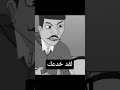 الا وان الا جو جزء الخامس والاخير الا وان الا جو جزء الخامس والاخير