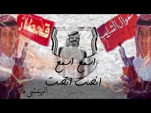 شيلة إقلاعيةة حماآس اسمع اسمع ما يلي يا معاندنا تريح واصمت اصمت لا تحاكى أداء خالد بن شارع