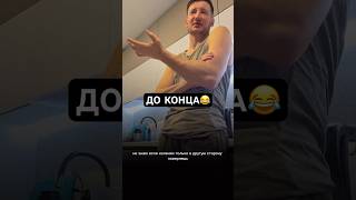 До конца😂 🦗🦔 Муж и БЛОГЕРСКИЕ интриги. ЧАСТЬ2