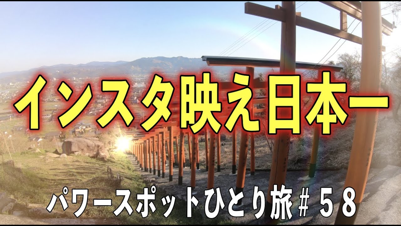 パワースポット一人旅 Youtube Channel Analytics And Report Powered By Noxinfluencer Mobile