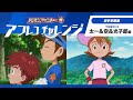 ＜音あり：アフレコお手本動画＞テレビアニメ「デジモンアドベンチャー：」アフレコチャレンジ〜太一＆空＆光子郎編〜
