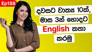 Day 188 | Daily Essential English Phrases with Sinhala Meaning | Learn English in Sinhala