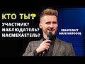 Кто ты в Божьей Церкви???