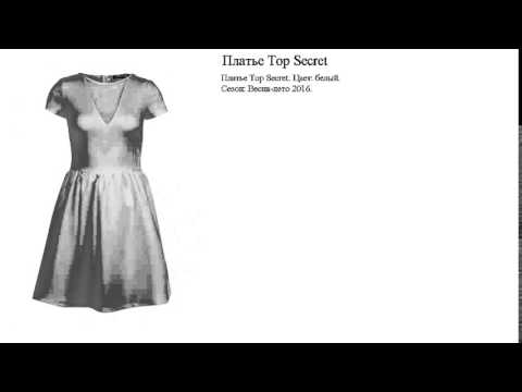 Платье Top Secret Подсмотрено Платье Top Secret Подсмотрено