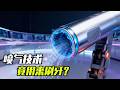 喷气技术，竟然也能用来刷牙？【科学火箭叔】#发明 #知识前沿派对