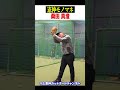 桑田真澄のモノマネ!! #shorts #川上憲伸 #AKRacing #東海中央ボーイズ
