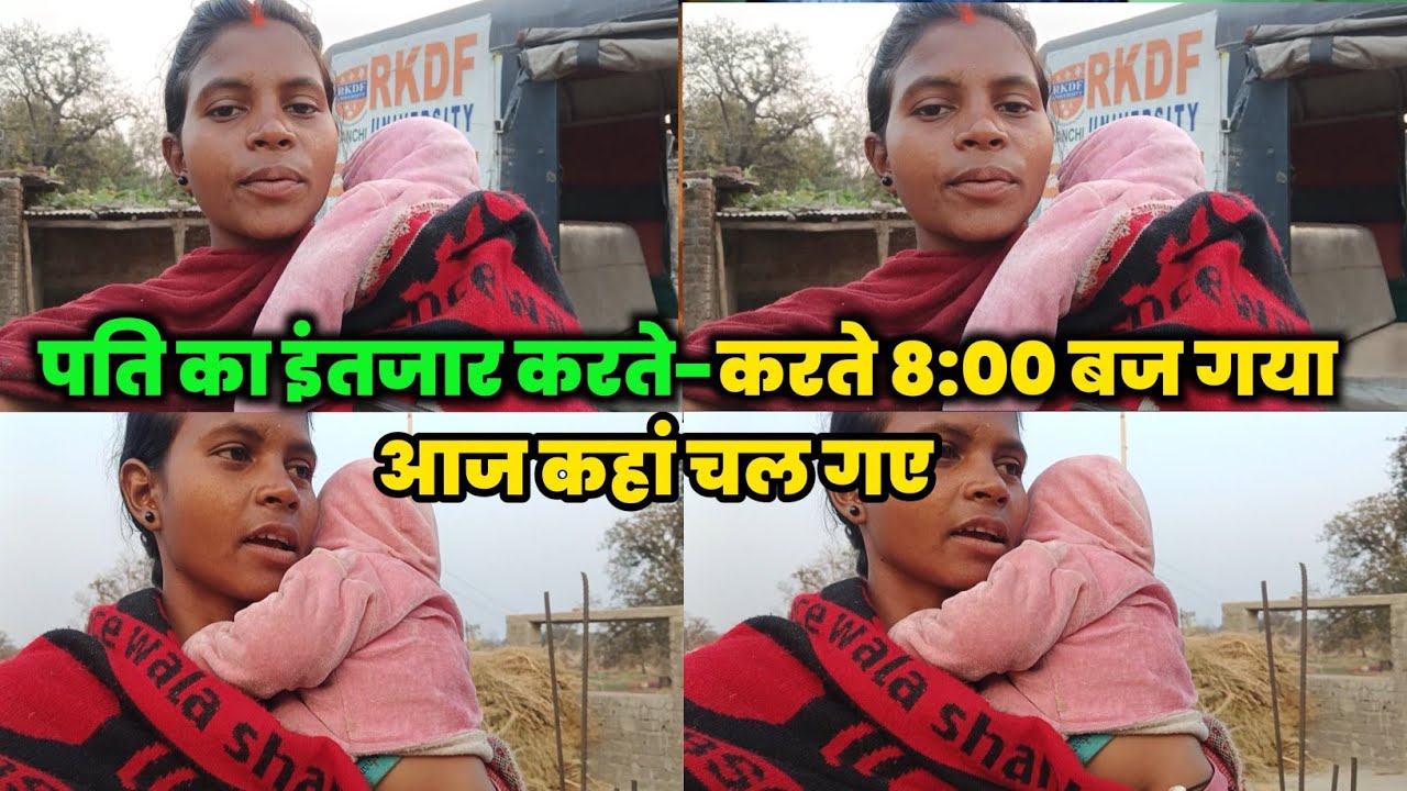 पति का इंतजार करते-करते 8:00 बज गया आज कहां चल गए #courtmarriagecouplevlog 