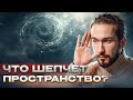 ТЫ ДОЛЖЕН ОСТАНОВИТЬСЯ! Прислушайся к знакам Вселенной!