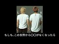 もしも、この世界から〇〇がなくなったら /テゴマス(ハモリ練習用)