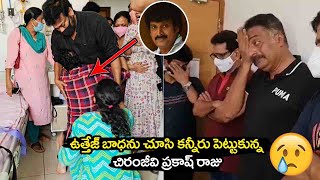 Actor Uttej Wife Ped Away Chiranjeevi Consoled Uttej And His Daughter Filmyfocus