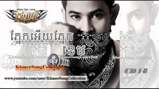 Pnek Ery Pnek Khem Town Cd Vol 18