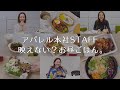 【IÉNA】総勢10名!本社スタッフのお昼ごはん。