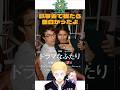 「ドラマなふたり」を試写で観たよ #すぐわ #映画 #守鍬刈雄