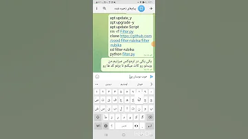 فیلترینگ روبیکا با ترموکس کد بسیار قوی 