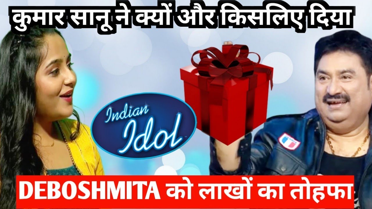 Indian idol 13 kumar sanu ने क्यों दिया deboshmita को लाखों का उपहार सब हुए हैरान YouTube