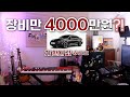 기타 한대만 1700만원대?! | 음악작업실 | 악기구경 | 브이로그 | Vlog 🎸