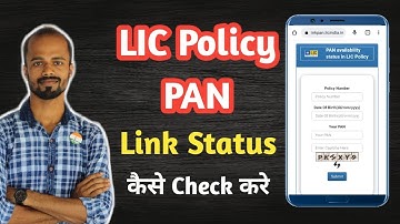 How to Check LIC Policy PAN Link Status | PAN Availability Status in LIC Policy