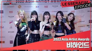 episode le sserafim 2022 asia artist awards