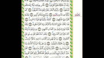 44   سورة الدخان