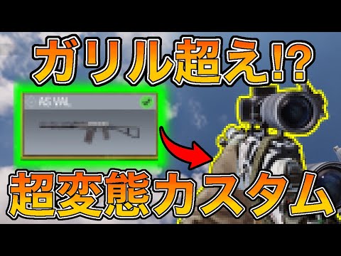 【CoDモバイル】超変態○○カスタムが面白すぎるwwww【BBV】