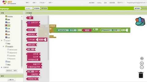 App inventor 2 [ 速成教學 ] 03 - 登入系統簡單版