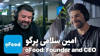 EP 130 - امین سلامی پرگو | Founder of oFood «گلرنگ» by طبقه ۱۶ 57,166 views 2 months ago 2 hours, 27 minutes